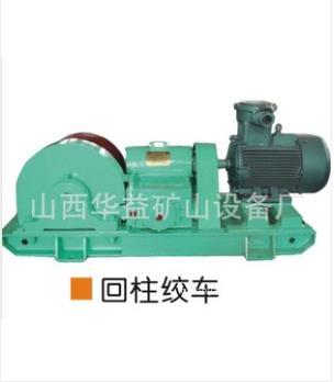 與日俱增【礦用回柱絞車】為您帶來財富！