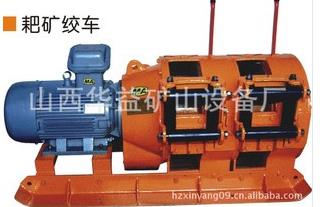 “獨占獒頭”【2JPB-7.5KW耙礦絞車(電耙)】功能不能相媲美！！