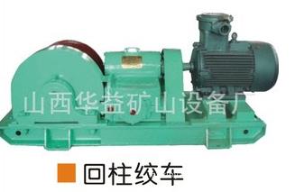 作業(yè)時(shí)【煤礦回柱絞車】“警告”的敲起！！