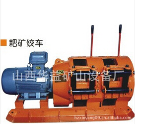 耙礦絞車(chē)——知己知彼，才能盡其所能