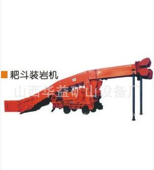 耙斗裝巖機(jī)批發(fā)服務(wù)，提供多類型產(chǎn)品