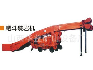 耙斗裝巖機(jī)是怎樣的設(shè)備？